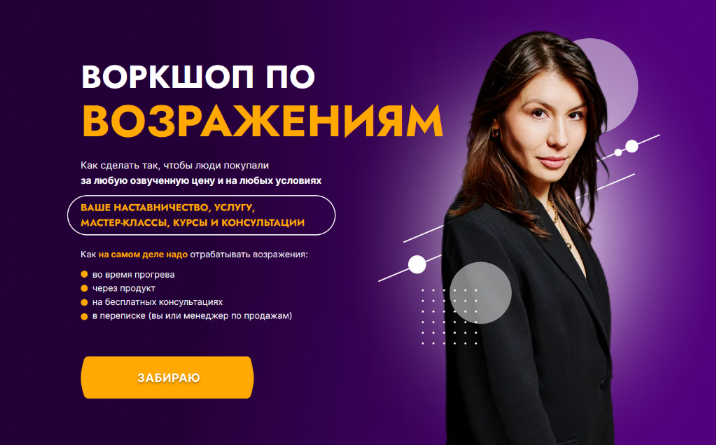 [Аполлинария Фролова] Воркшоп по возражениям. Тари_0.png